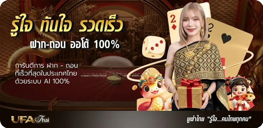 โปรโมชั่น ดอกไพ่ใหญ่สุด สมาชิกใหม่ — โปรโมชั่นสมาชิกใหม่