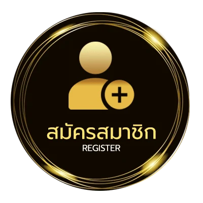 สมัครสมาชิก ดอกไพ่ใหญ่สุด ใน 1 นาที